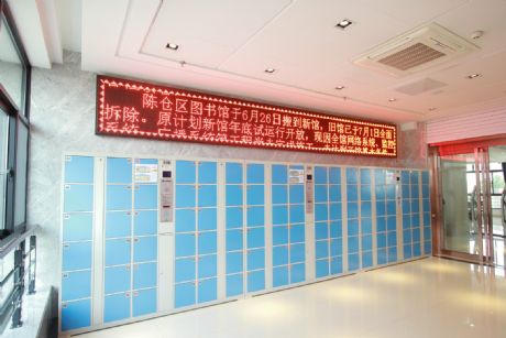 電子存包柜